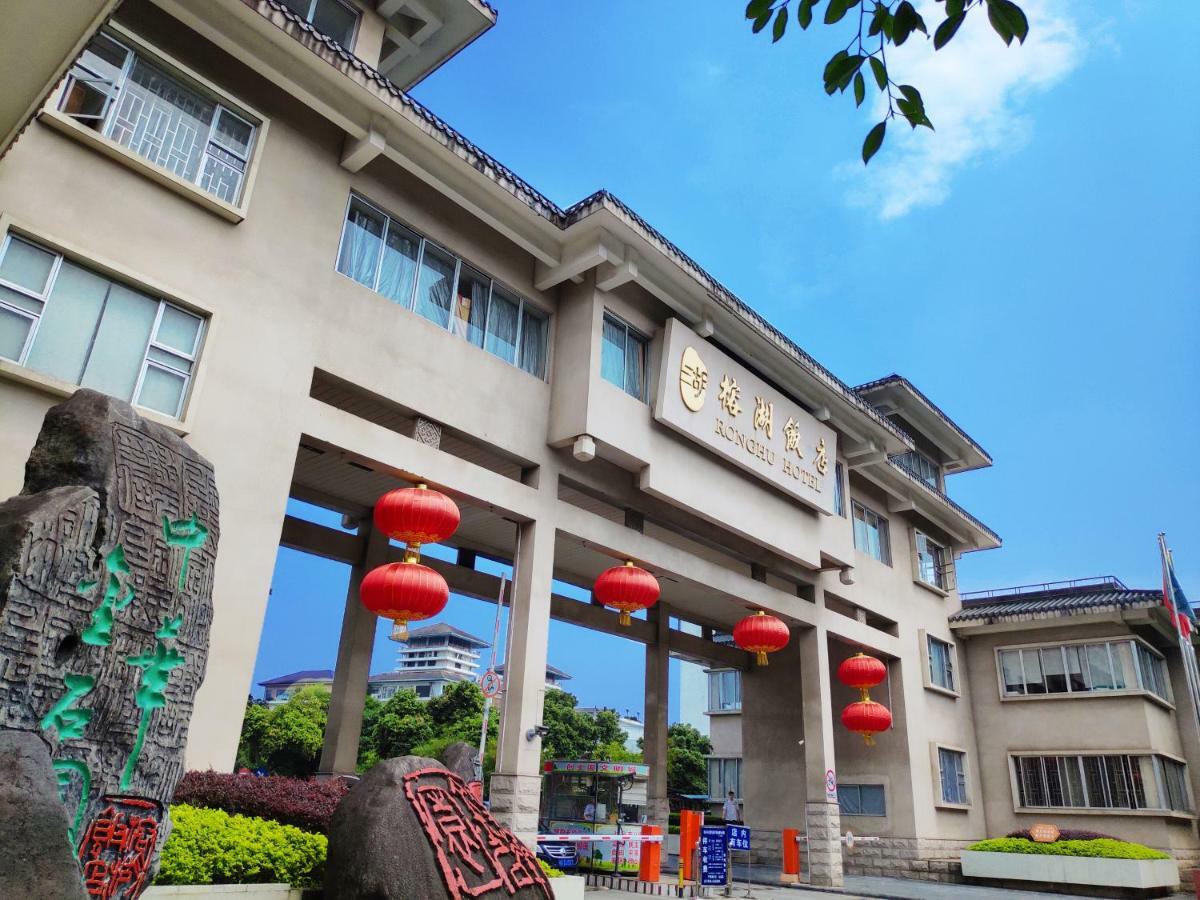 Guilin Ronghu Hotel Экстерьер фото